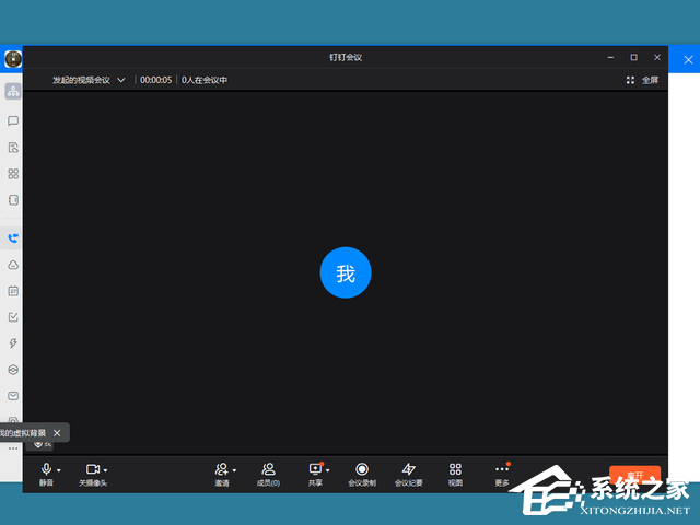 钉钉会议怎么进入别人发起的会议?钉钉