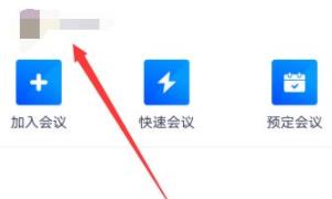 腾讯会议网络异常是怎么回事?腾讯会议