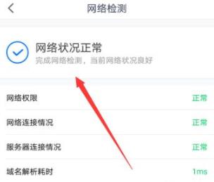 腾讯会议网络异常是怎么回事?腾讯会议