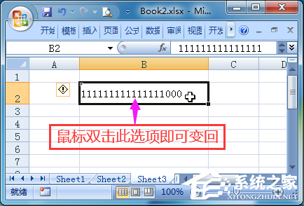 Excel数字变成了小数点+E+17怎么办?