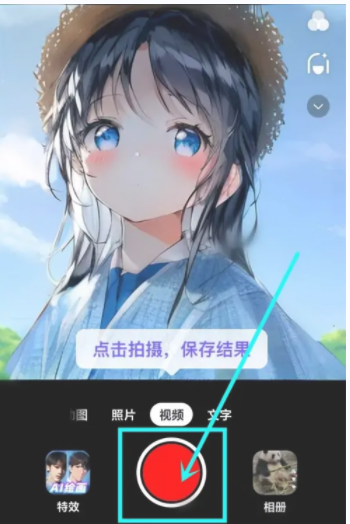 抖音ai绘画怎么导入图片?抖音ai绘画怎