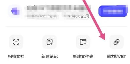 夸克怎么提取别人的链接去看视频?夸克