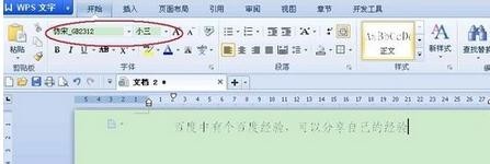 WPS文字的显示非常模糊怎么解决?