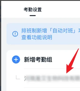 钉钉打卡怎么改定位的位置信息?