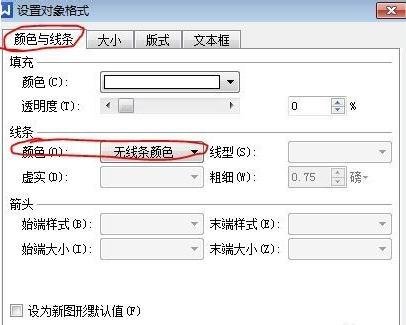 WPS文字白色背景板怎么放大?