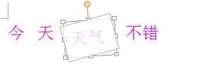 WPS文字白色背景板怎么放大?