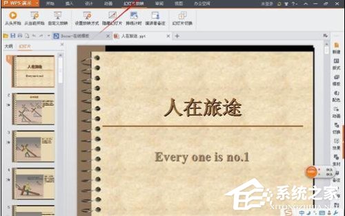 PPT怎么设置幻灯片播放的时间显示?