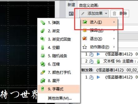 PPT中导入视频后怎么自己制作字幕?