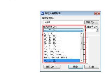 WPS文本怎么设置项目前自动生成编号?