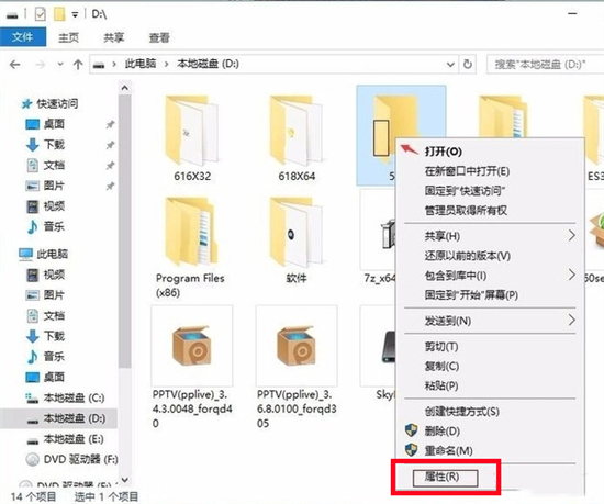 Win7电脑文件夹打不开怎么办?Win7文件