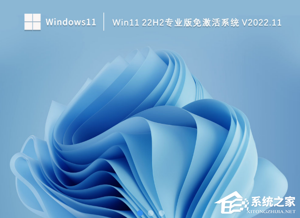 Win11 22H2系统怎么下载?Win11 22H2专