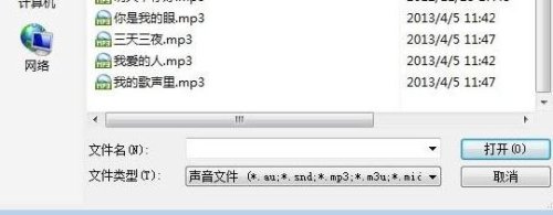 WPS演示中导入背景音乐后怎么取消?