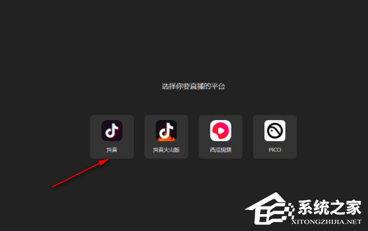 抖音直播伴侣怎么添加文字?抖音直播伴