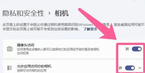 Win11摄像头禁用了怎么办?Win11系统禁