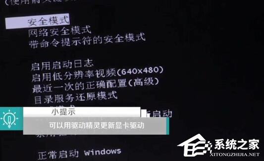 Win10分辨率调高了黑屏怎么办?Win10分