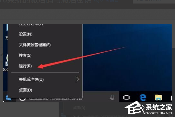 Win10怎样查看授权号和许可证号?Win10
