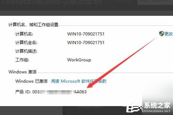 Win10怎样查看授权号和许可证号?Win10