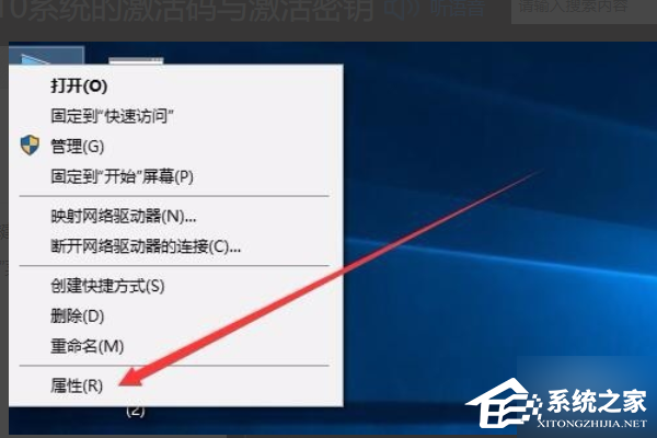 Win10怎样查看授权号和许可证号?Win10