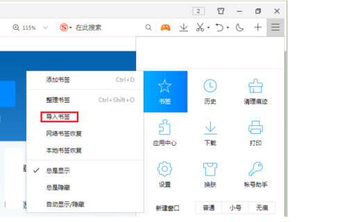 QQ浏览器怎么导入书签?QQ浏览器导入外