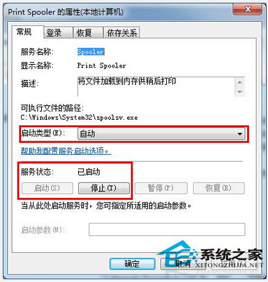 Win7系统active directory域服务当前不