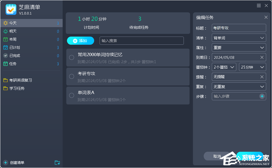 芝麻清单