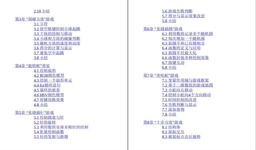 QQ截图20230502075321.png