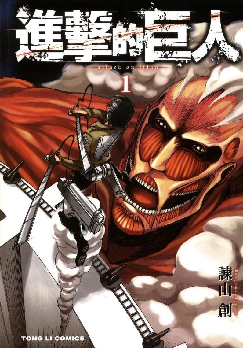 ☑漫画☑mobi☑进击的巨人合集☑分类:冒险 战争 热血 生存☑繁体中文☑6.5GB