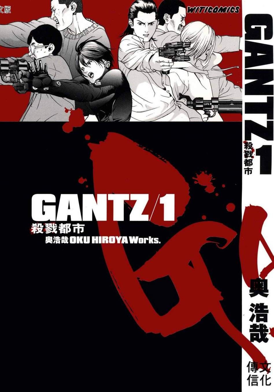 ☑漫画☑mobi☑杀戮都市☑GANTZ☑37卷全☑分类:科幻 冒险 生存☑繁体中文☑5GB