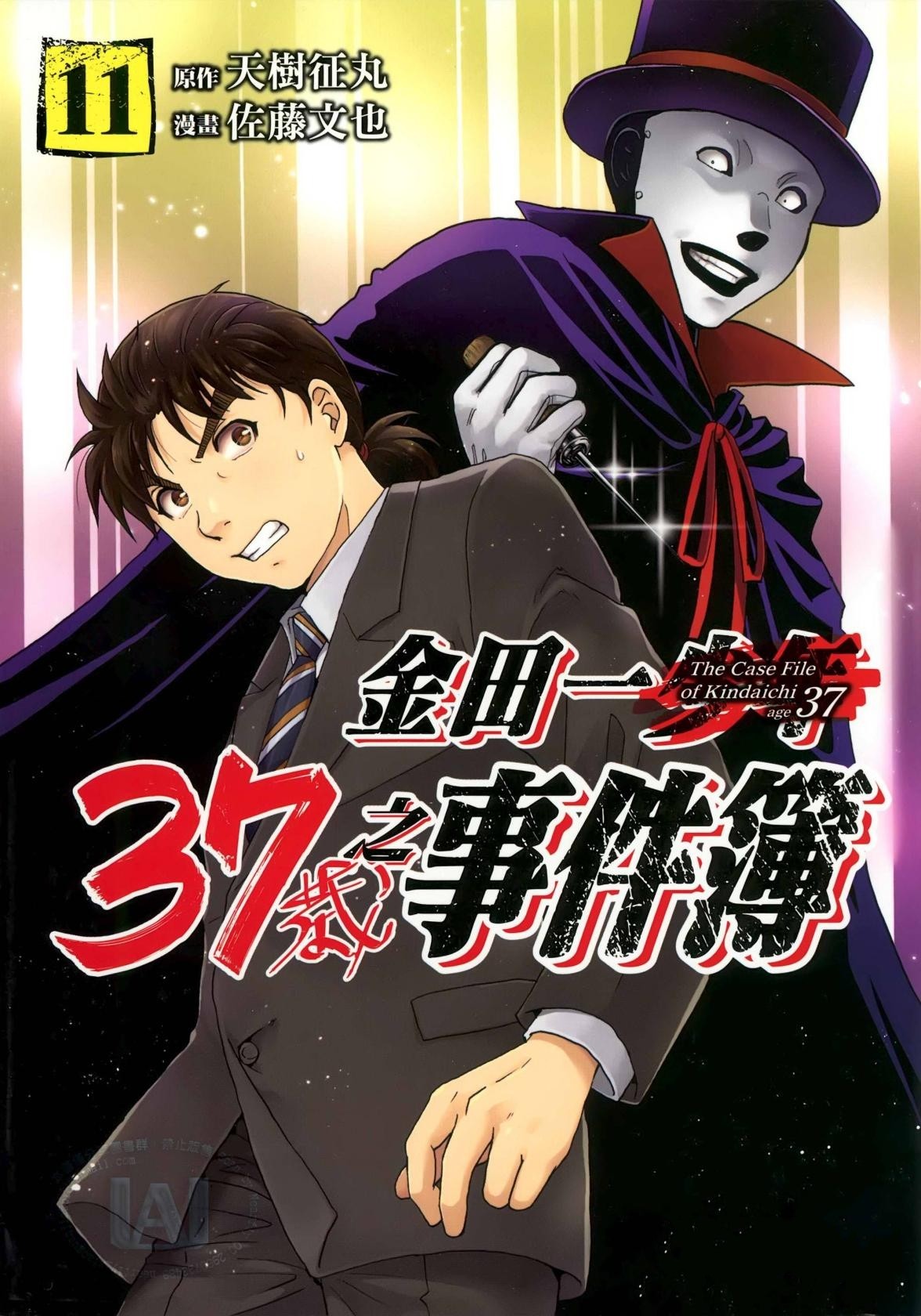 ☑漫画☑mobi☑金田一少年事件簿系列合集☑分类:侦探 悬疑☑繁体中文☑10GB