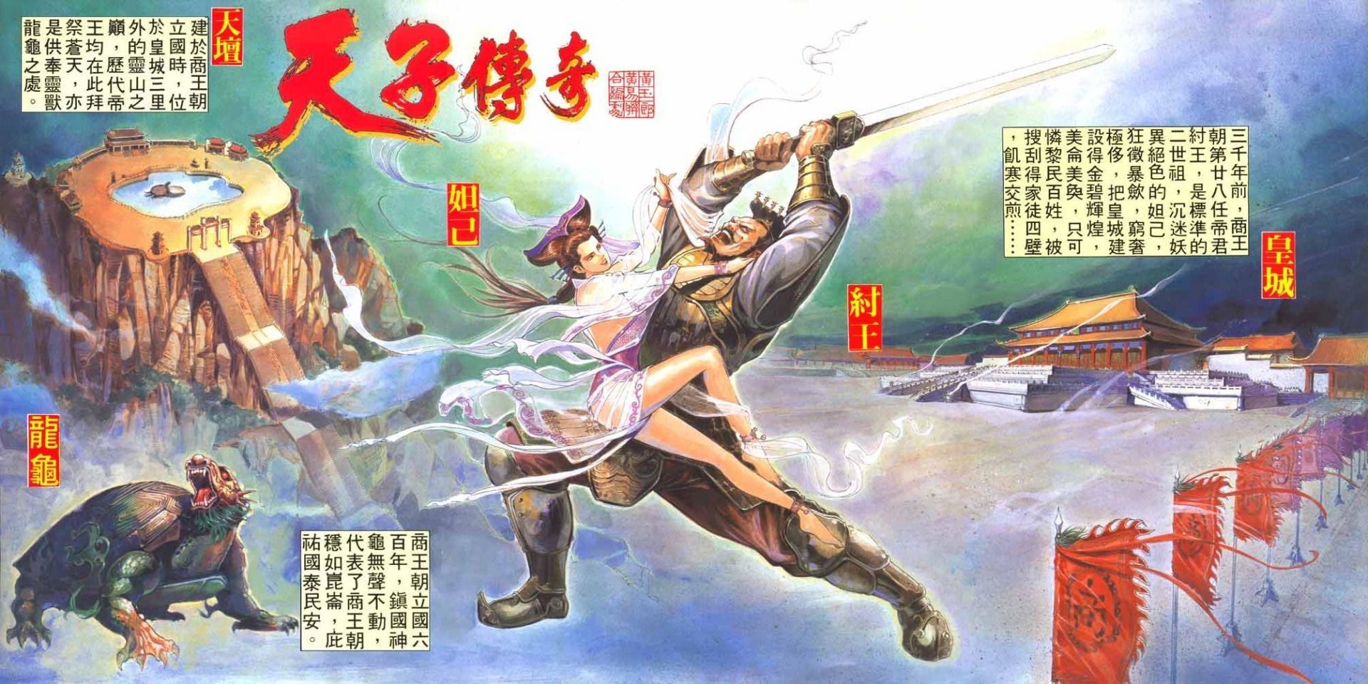 ☑漫画☑mobi☑天子传奇☑8部全☑繁体中文☑分类:历史 魔幻 热血☑12.5GB