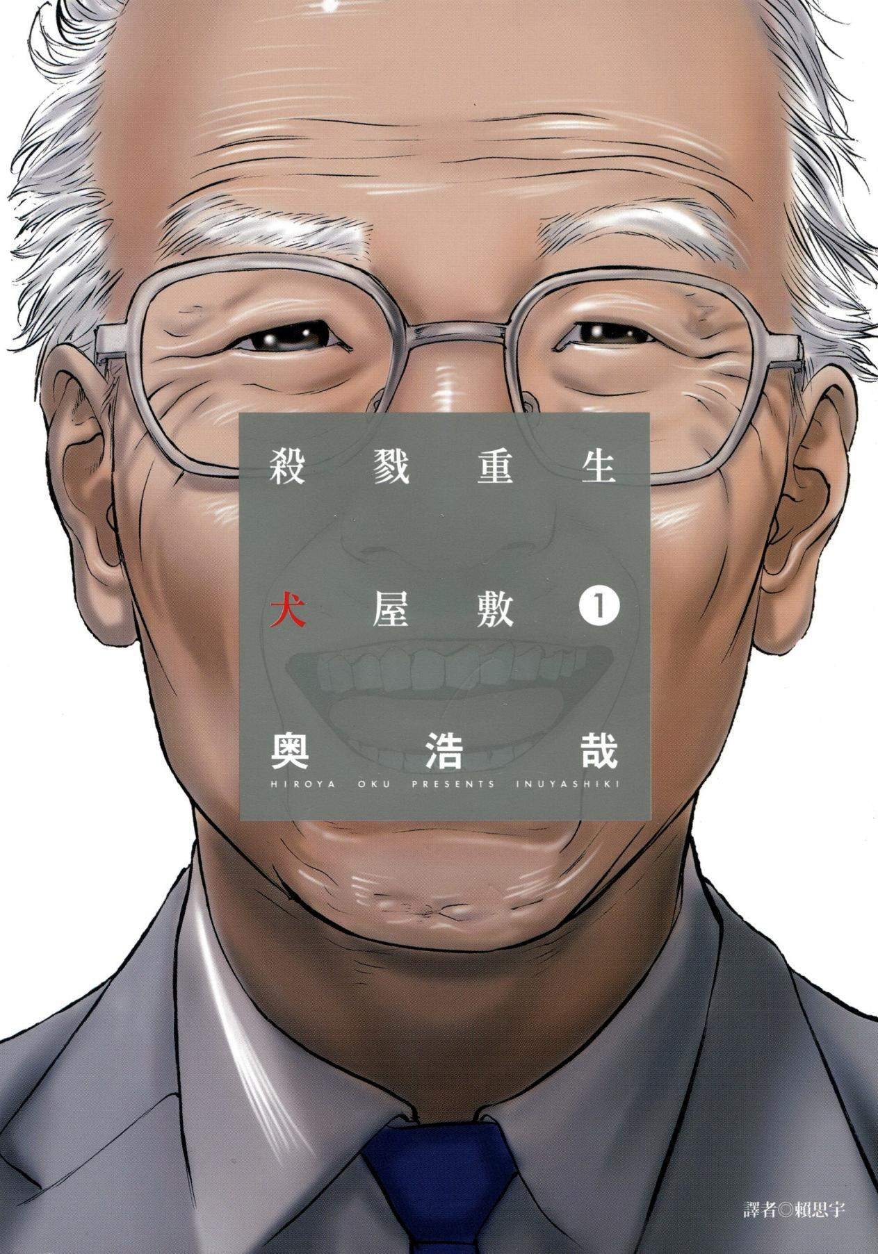 ☑漫画☑mobi☑杀戮重生犬屋敷☑10卷全☑作者:奥浩哉☑分类:科幻 恐怖 生存☑尖端出版