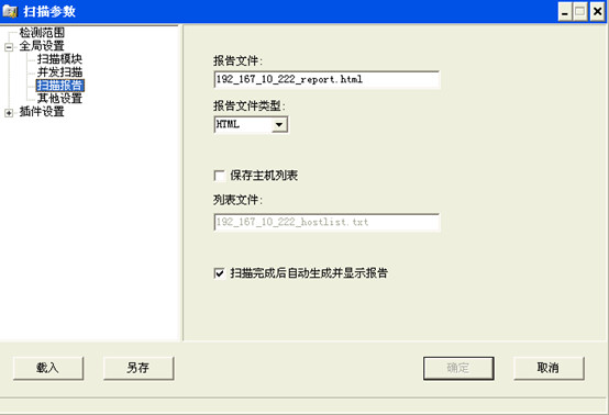 X-Scan截图