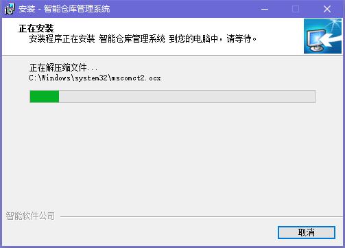 智能仓库管理系统截图