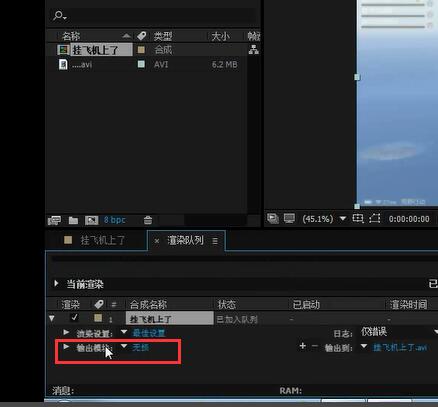 Adobe After Effects截图