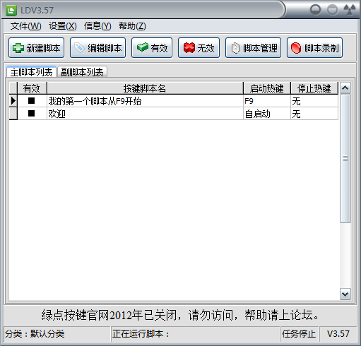 绿点按键截图