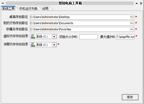 工具箱截图
