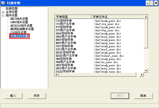 X-Scan截图