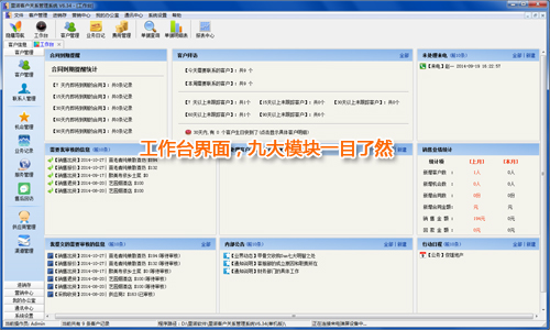 里诺进销存管理软件 单机版截图