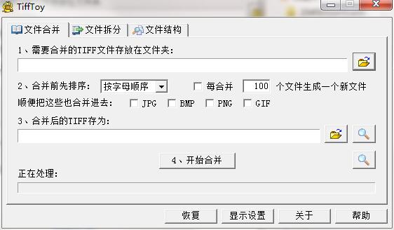 TiffToy截图