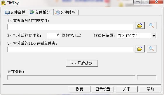 TiffToy截图