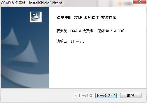 CCAD截图
