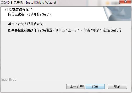 CCAD截图