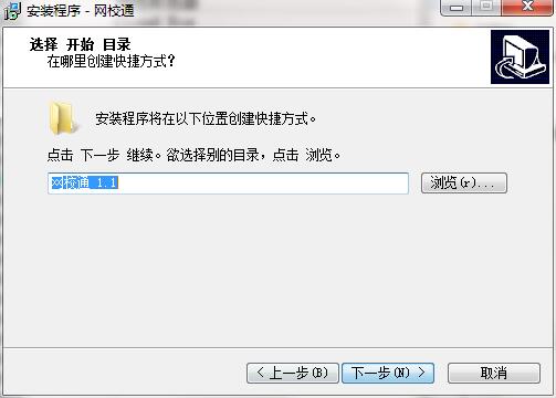网校通截图