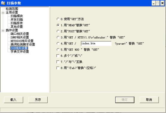 X-Scan截图
