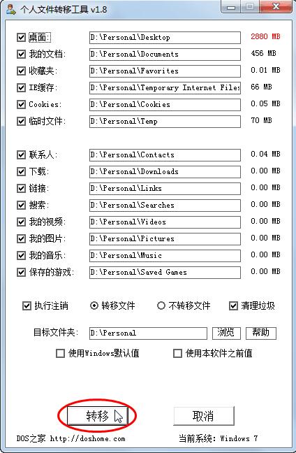 一键GHOST截图