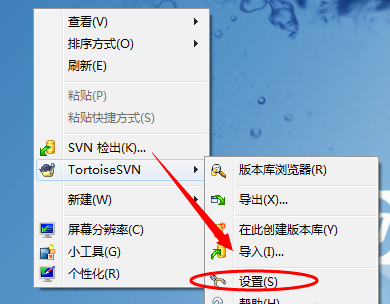 TortoiseSVN(64Bit)截图