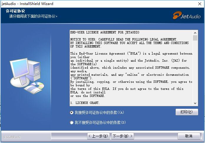 JetAudio截图