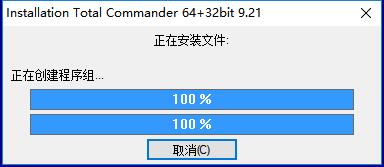 Total Commander Total Commander截图