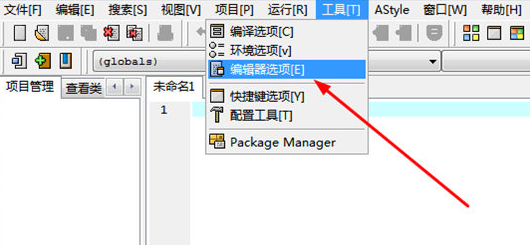 Dev C++截图