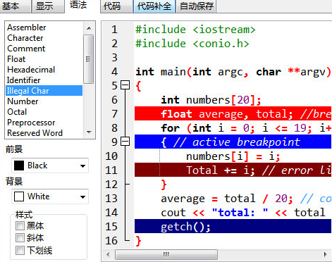 Dev C++截图